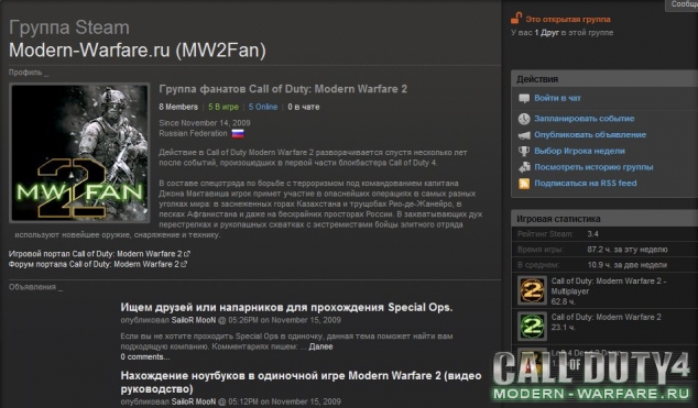 Группа в СТИМ Modern-Warfare.ru (MW2Fan).
