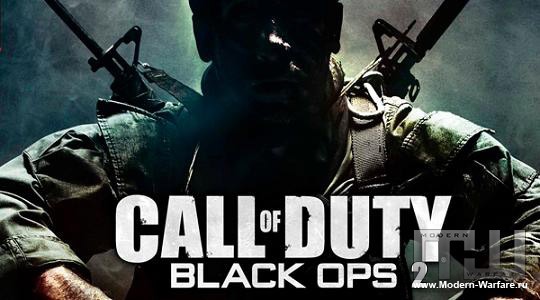 Activision регистрируют домен Black Ops 2