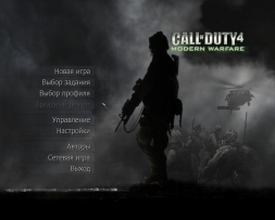 Режимы сетевой игры Call of Duty 4 Modern Warfare