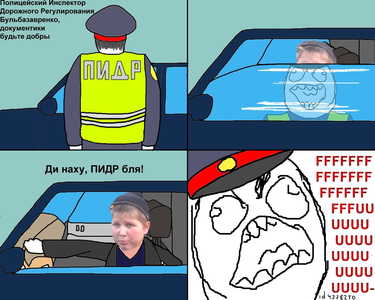 Пидр полиция