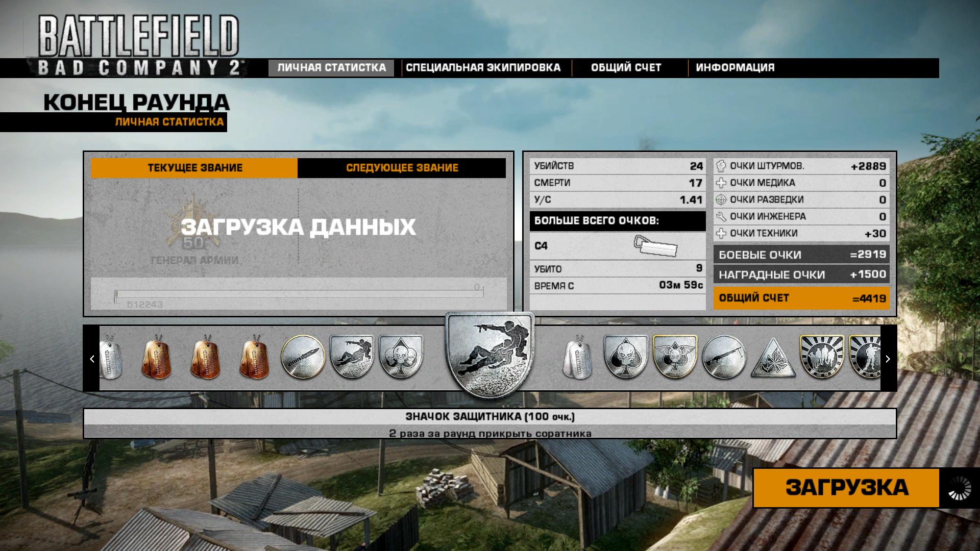 значок battlefield bad company 2 steam фото 98