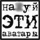 тварь